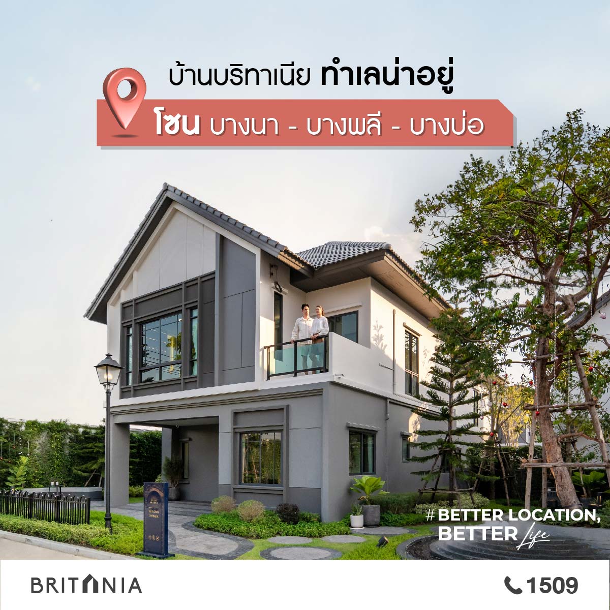 บ้านบางนา บ้านบางพลี บ้านบางบ่อ