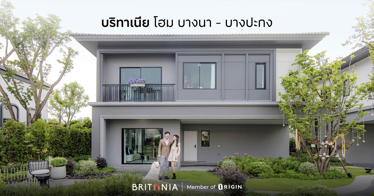 โครงการบริทาเนีย โฮม บางนา - บางปะกง