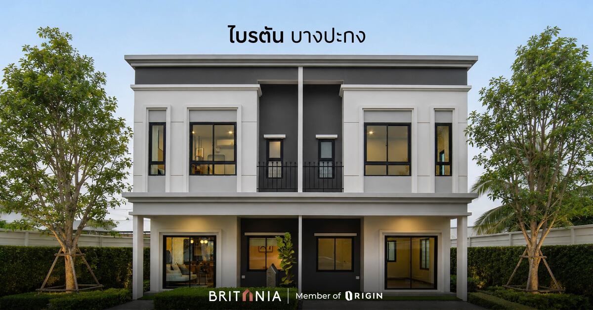 โครงการไบรตัน บางปะกง