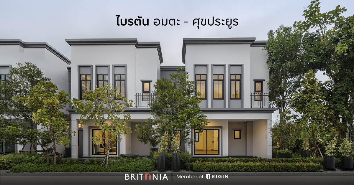 โครงการไบรตัน อมตะ - ศุขประยูร