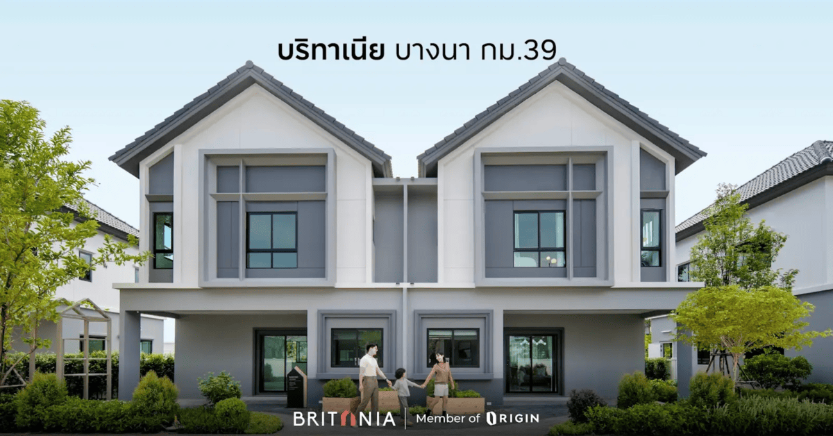 โครงการบริทาเนีย บางนา กม.39