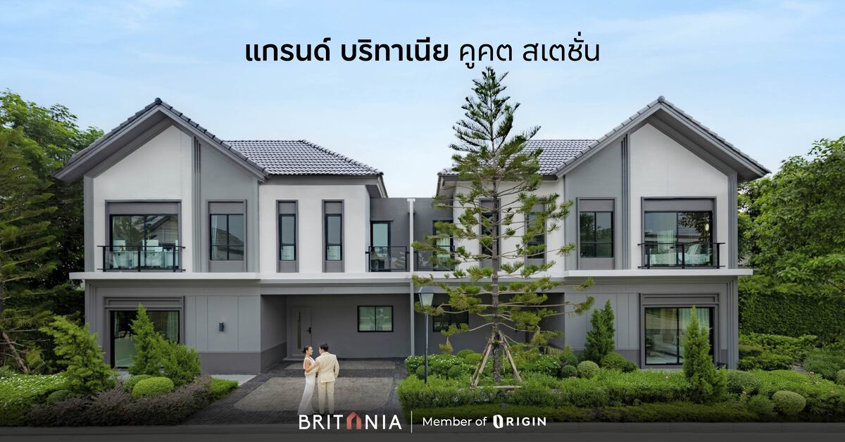 โครงการแกรนด์ บริทาเนีย คูคต สเตชั่น