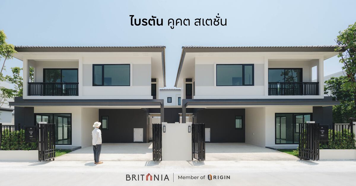 โครงการไบรตัน คูคต สเตชั่น