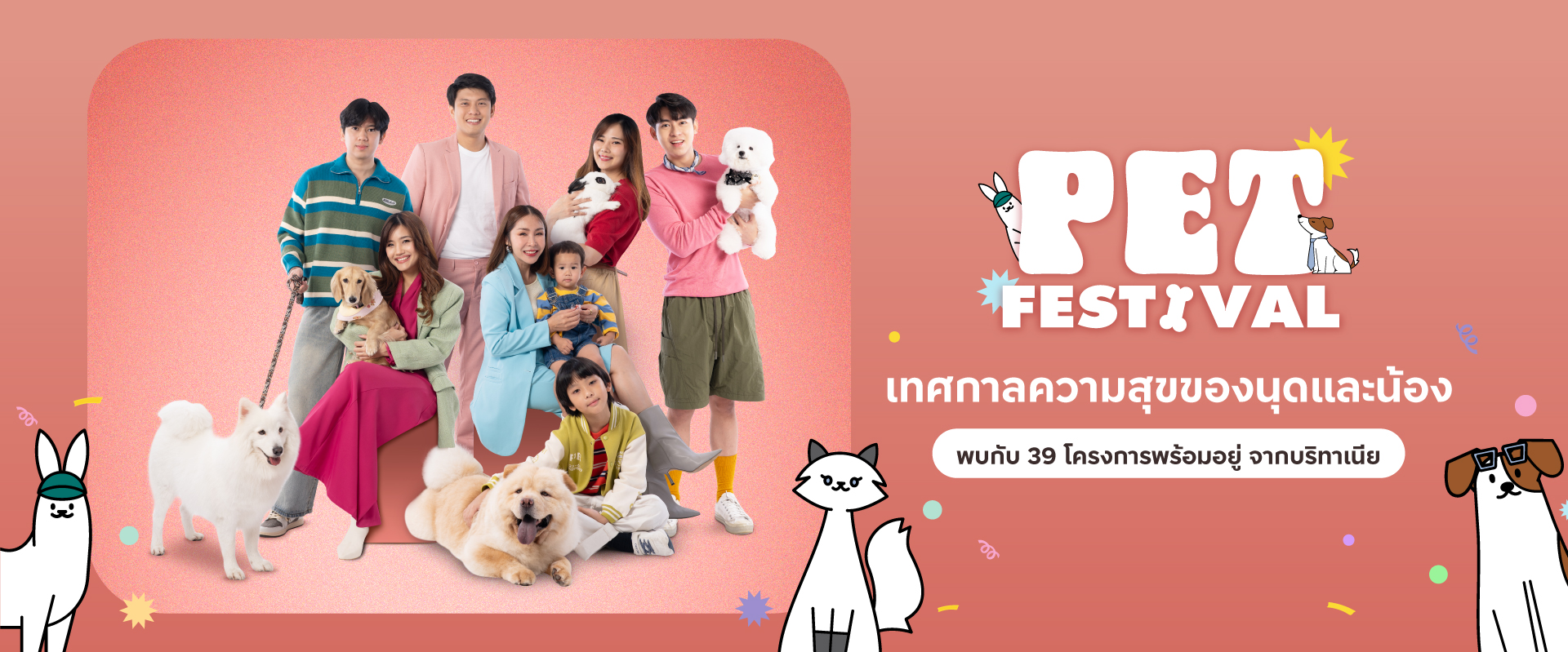 1920x799_Pet-Festival_britania-Banner-web