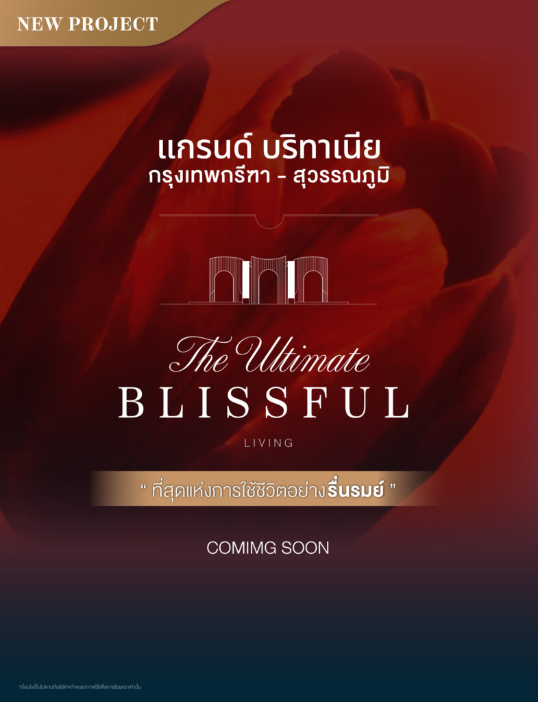 บ้านพระราม9