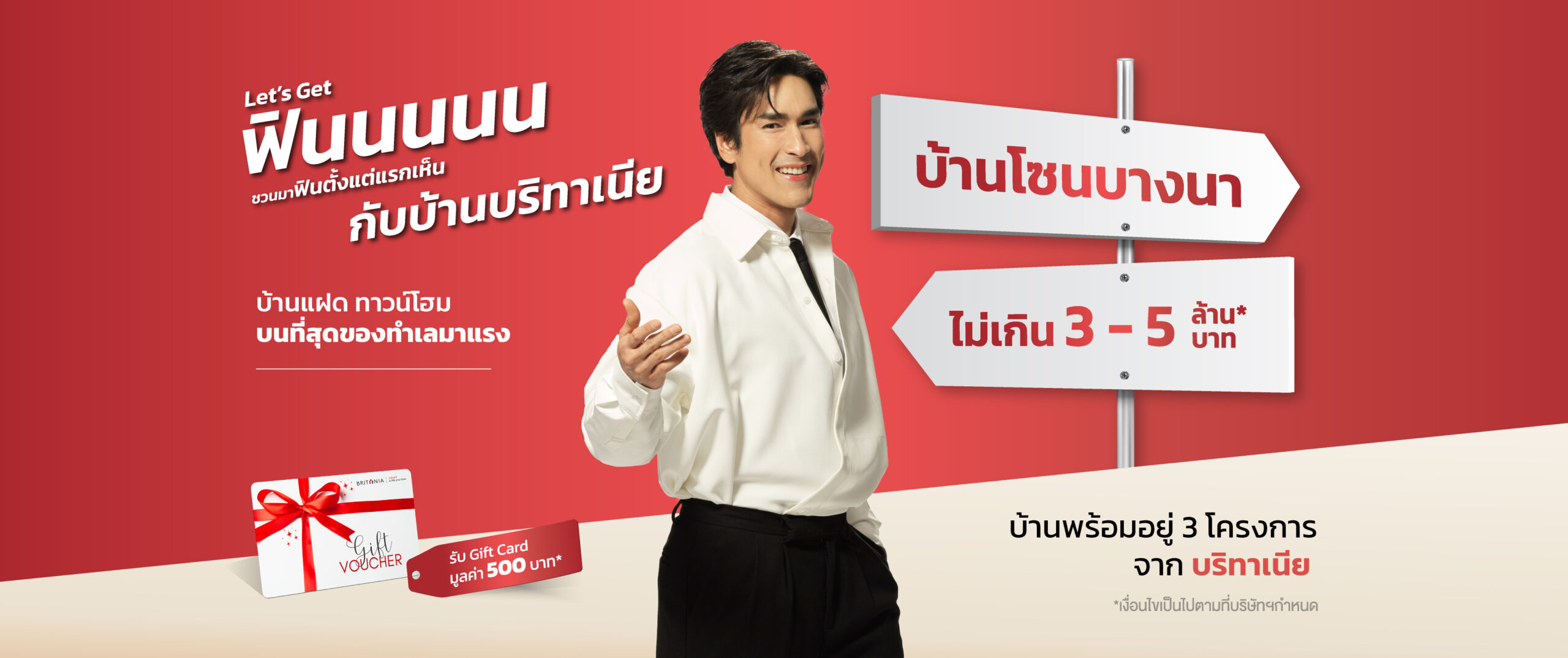 บ้านบางนา