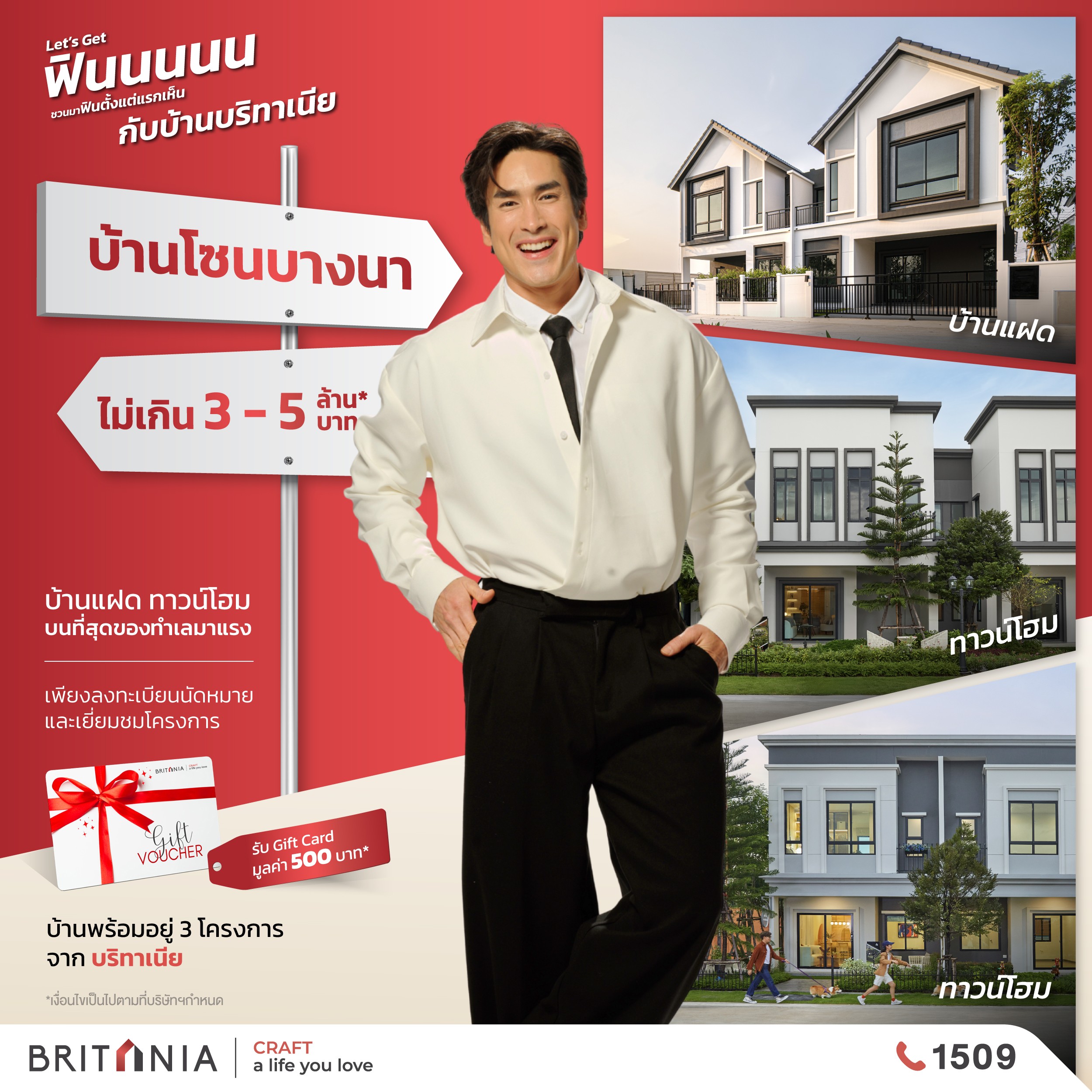 บ้านบางประกง2