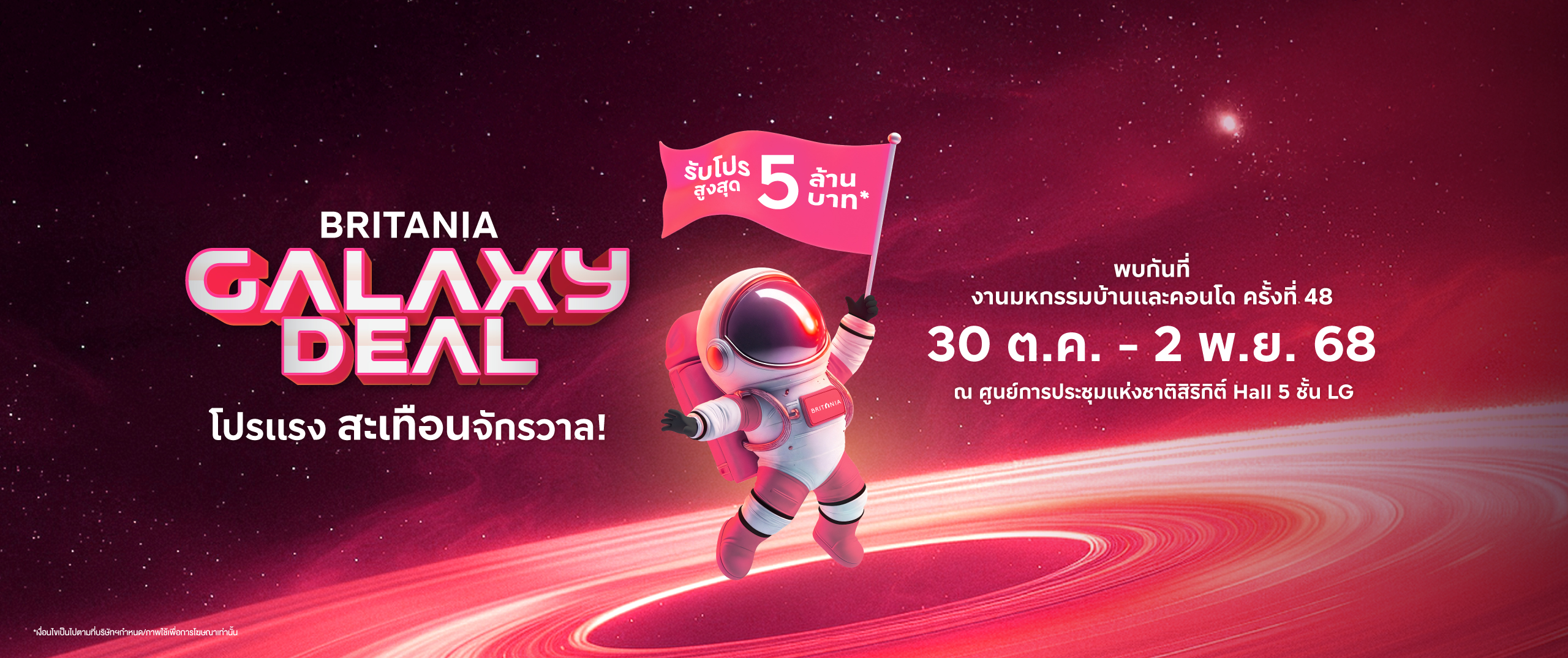 BRITANIA-galaxy-deal