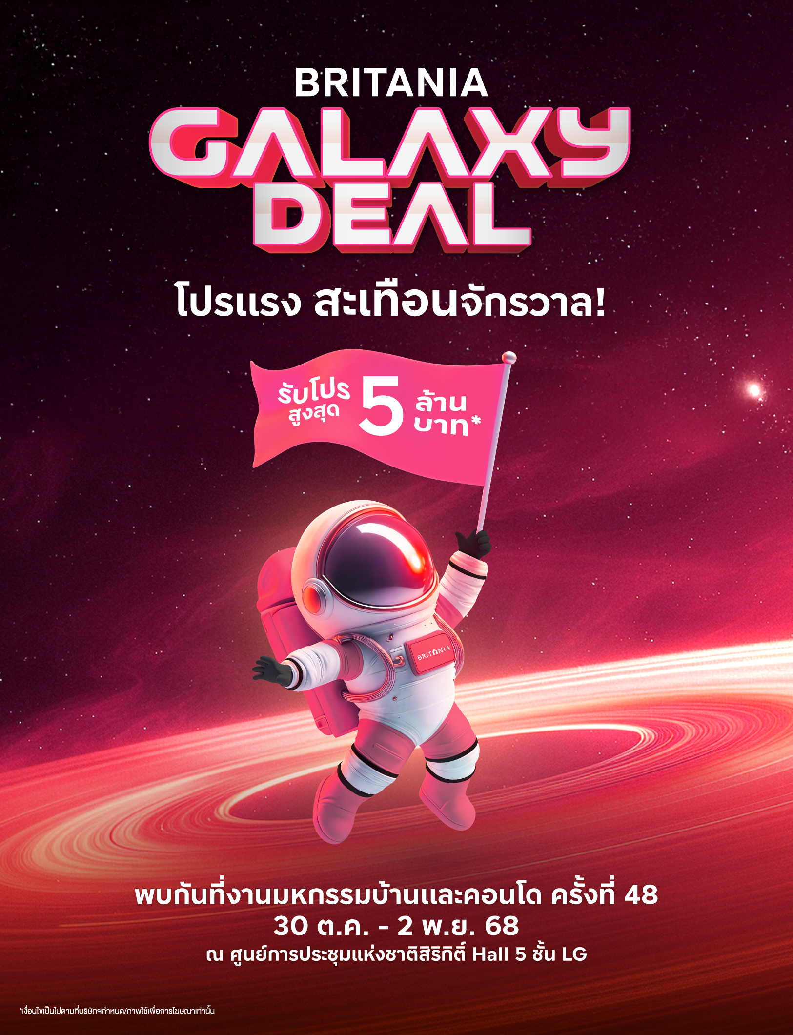 BRITANIA-galaxy-deal