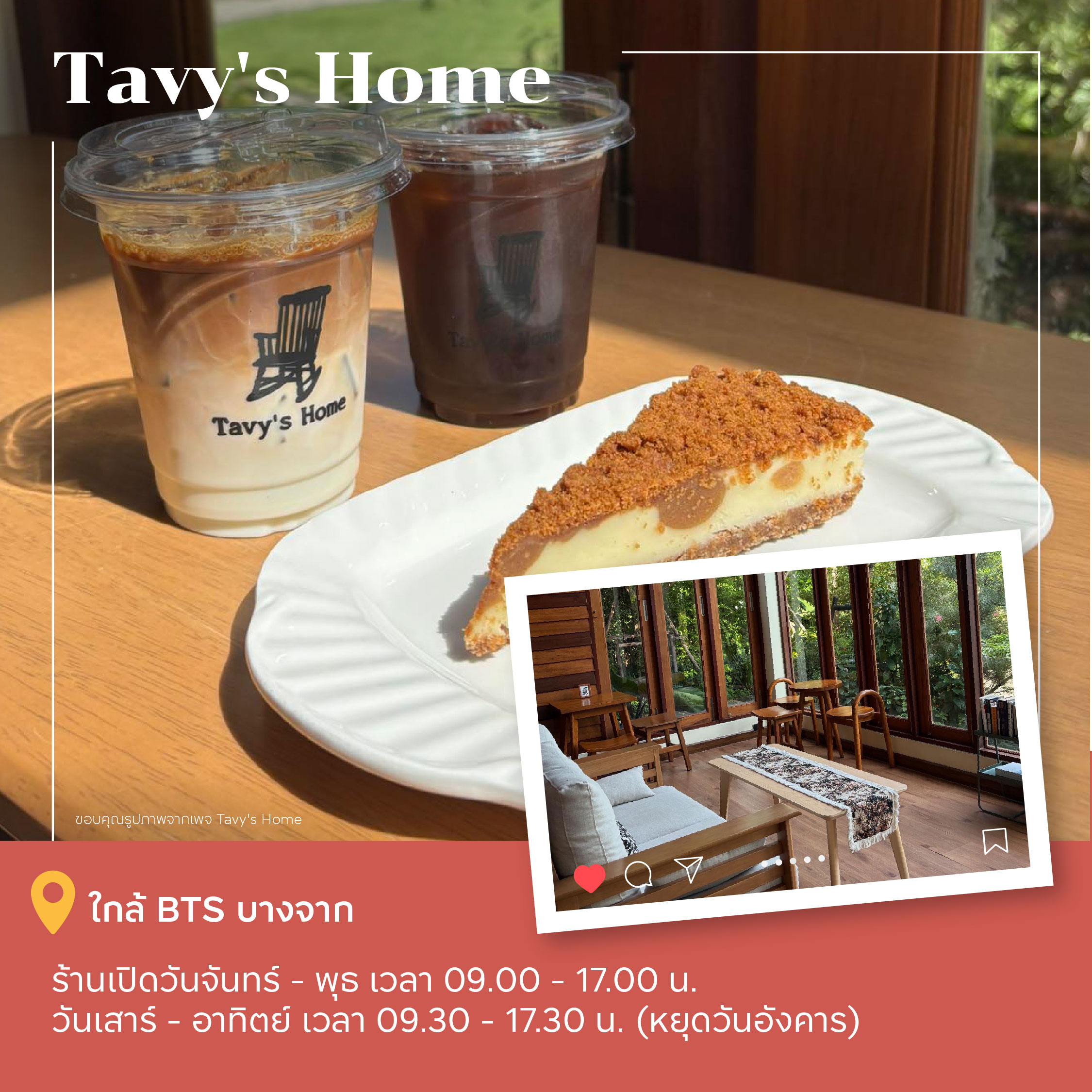 คาเฟ่ PET FRIENDLY