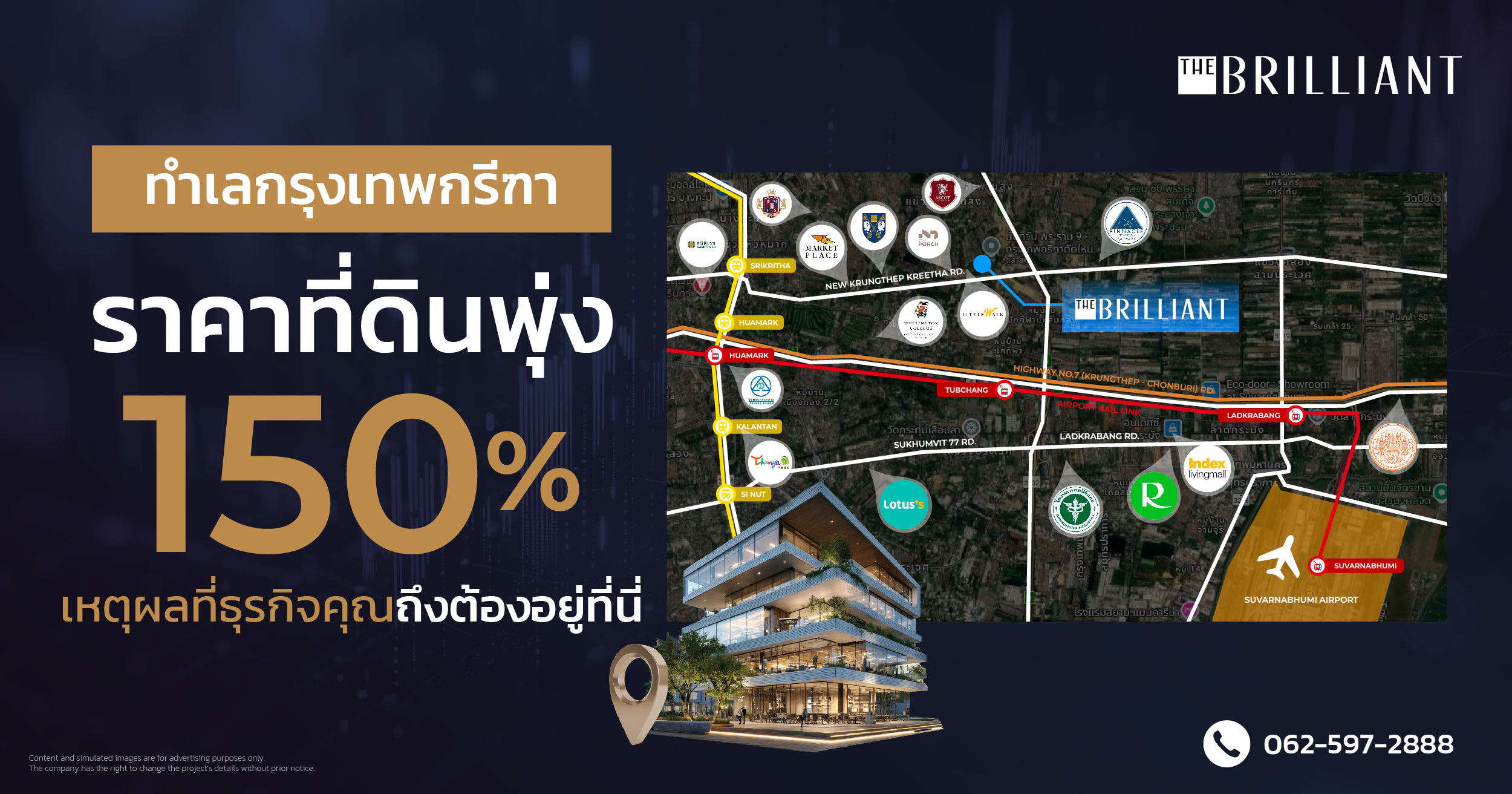 ทำเลกรุงเทพกรีฑา