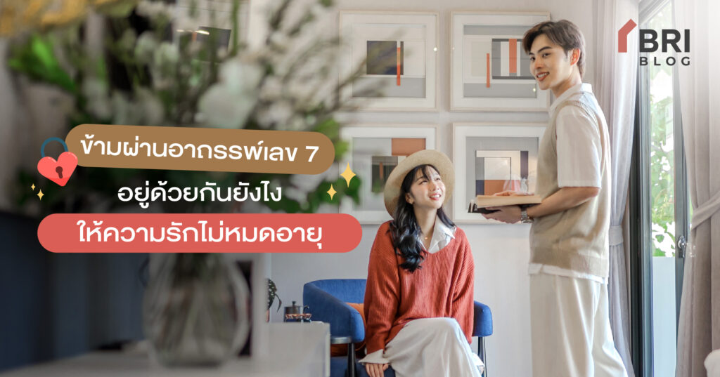 ทฤษฎีเลข7