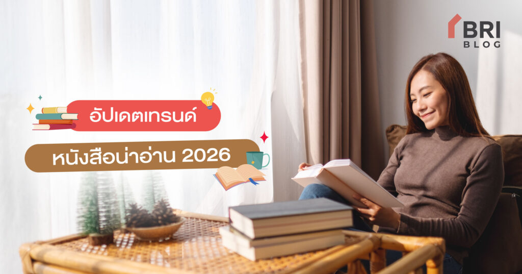 reading trends in 2026