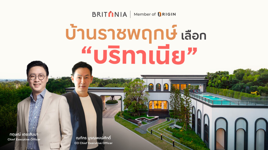 Britania Ratchaphruek